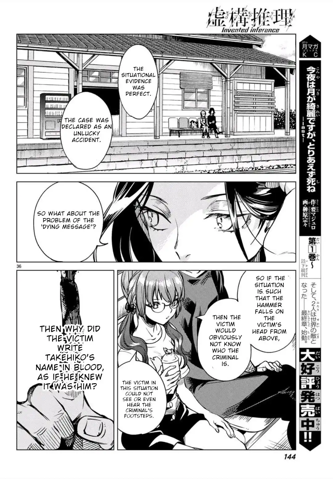 Kyokou Suiri Chapter 29.2 26